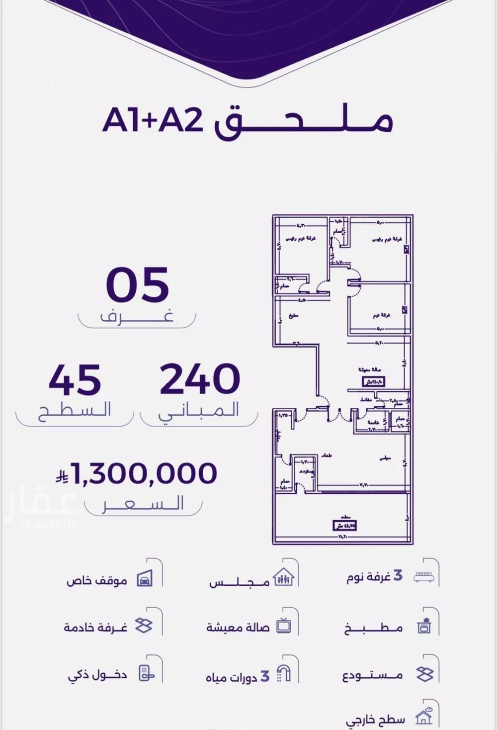 3 bedroom apartment in Al Zahra 2