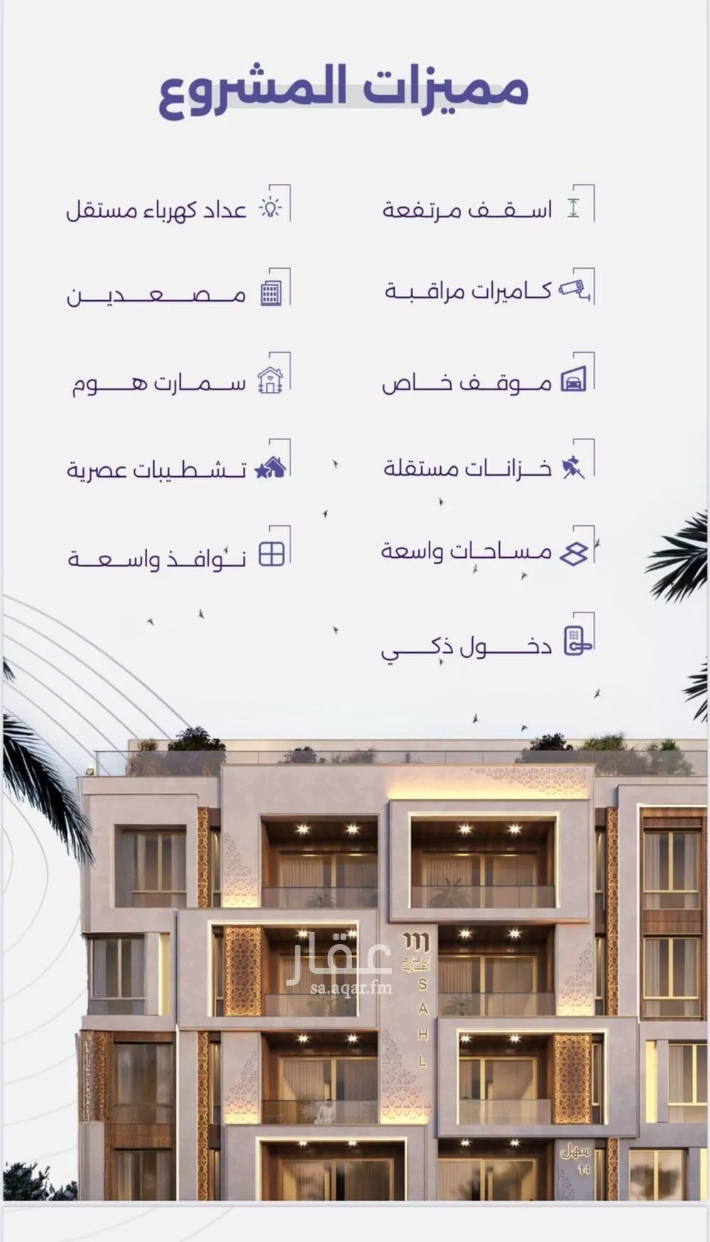 3 bedroom apartment in Al Zahra 3