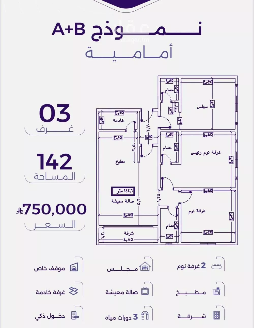 3 bedroom apartment in Al Zahra 5