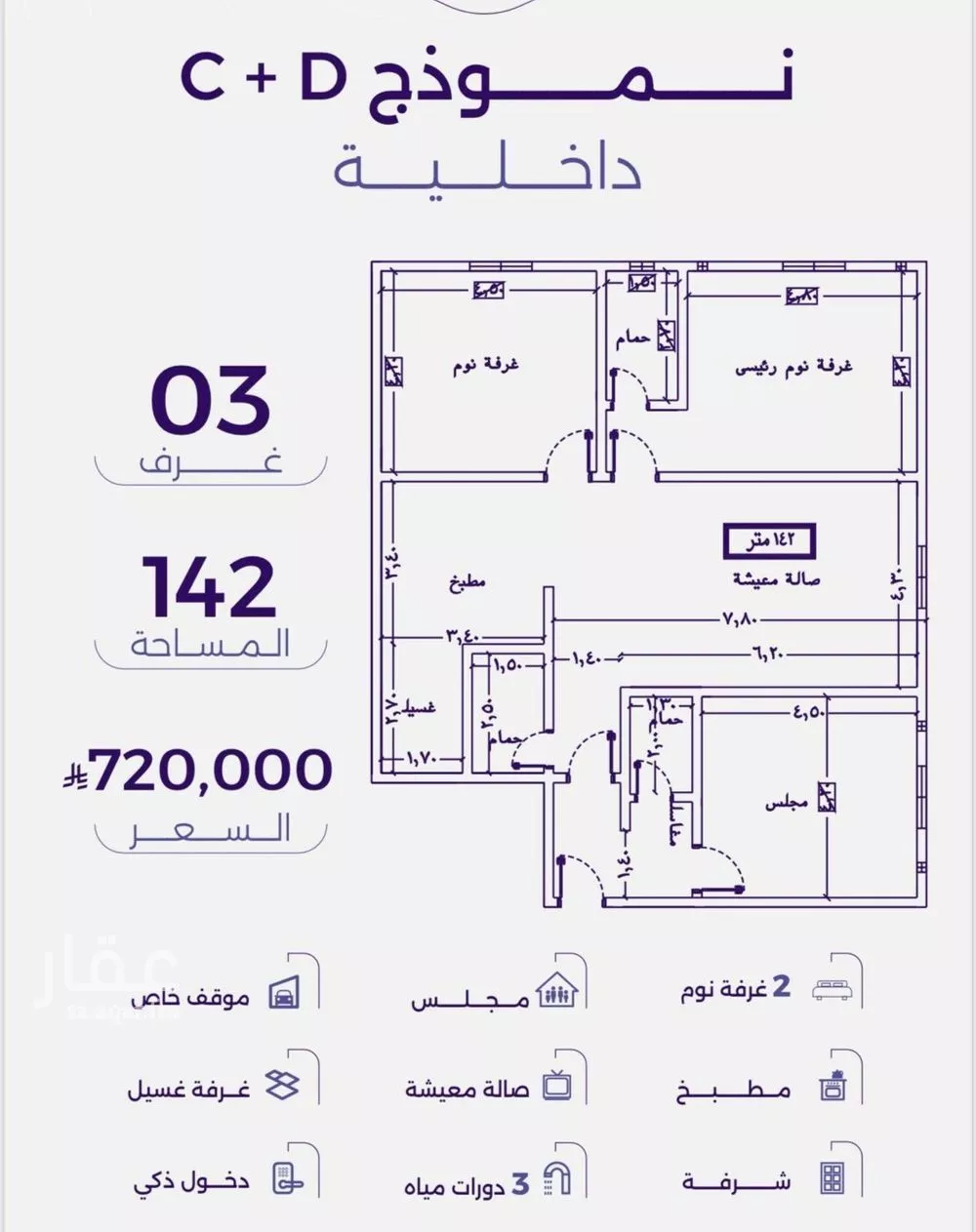 3 bedroom apartment in Al Zahra 6
