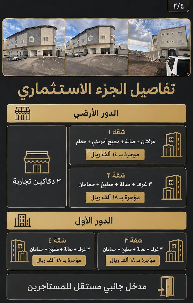 عقار  في الملك فهد، المدينة المنورة 2