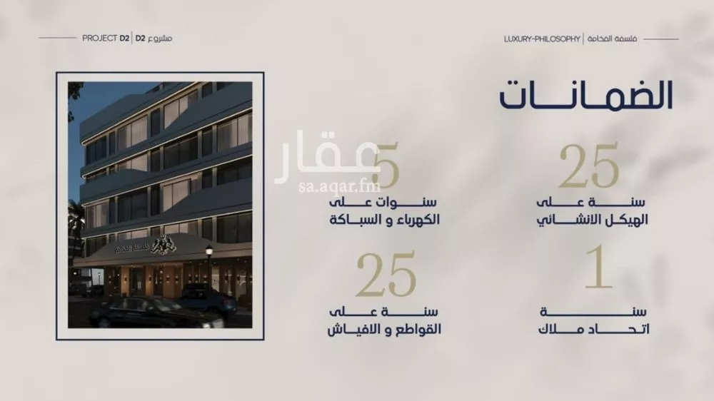 شقة 2 غرف في المروة 13