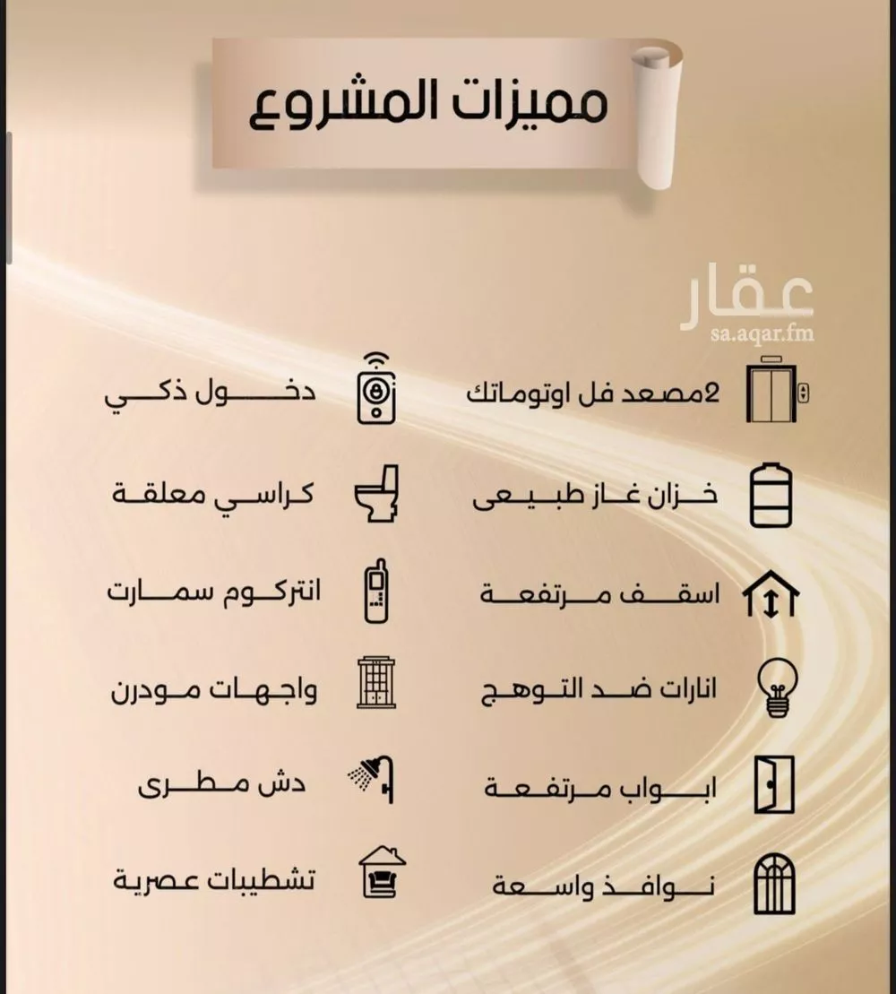 3 bedroom apartment in Al Faisaliyyah 2