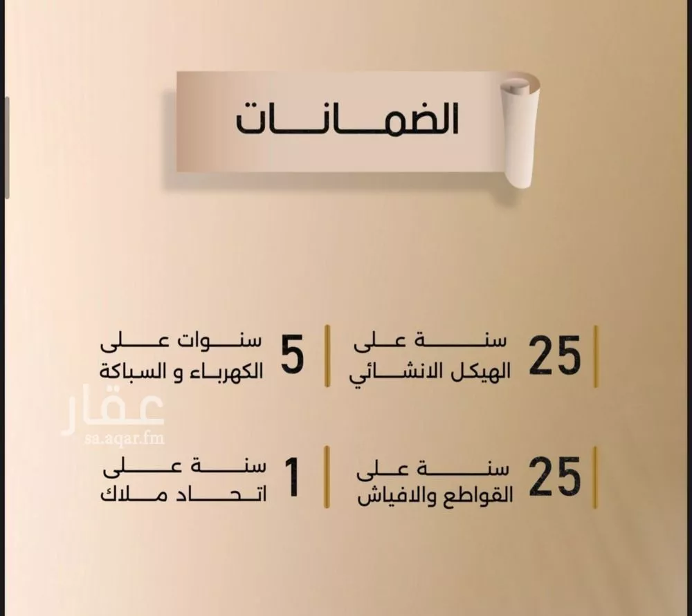 3 bedroom apartment in Al Faisaliyyah 3