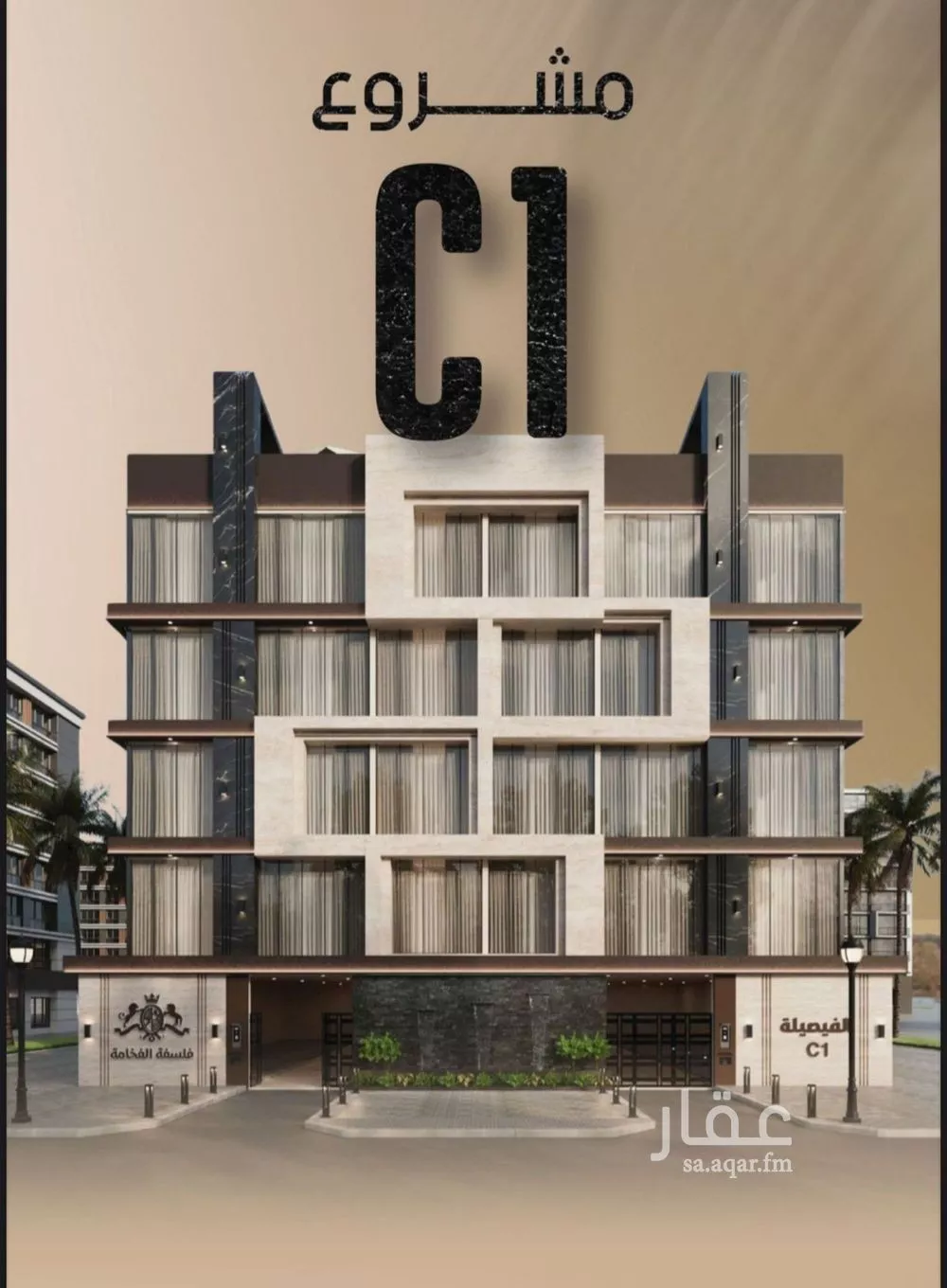 3 bedroom apartment in Al Faisaliyyah 5