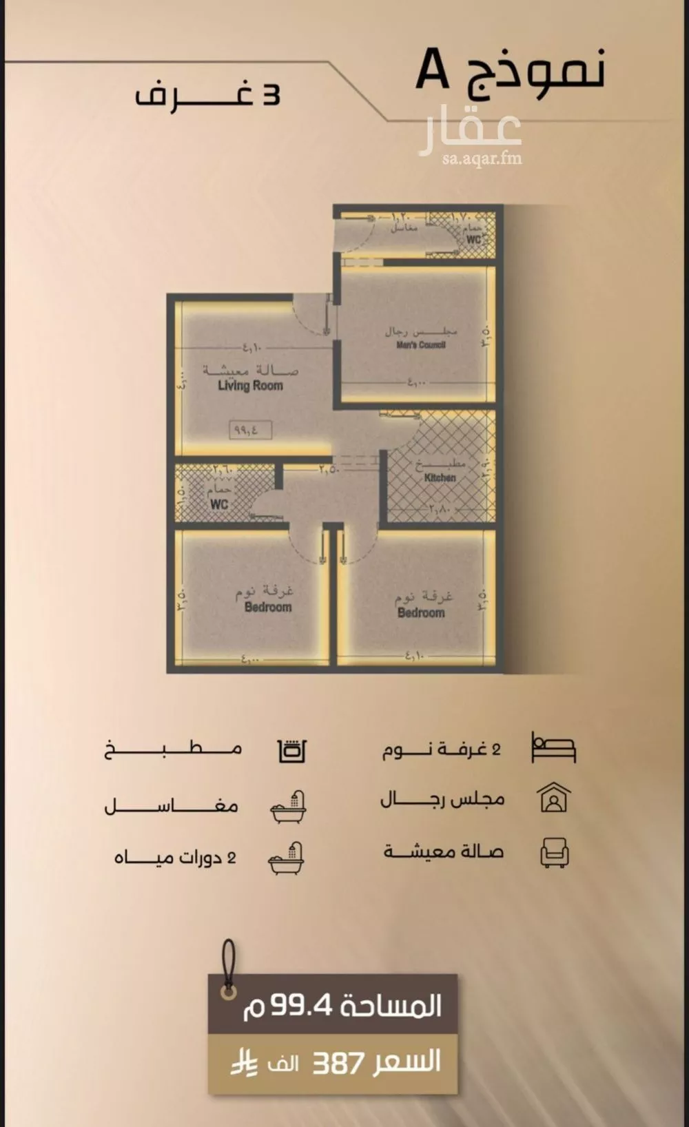 3 bedroom apartment in Al Faisaliyyah 6