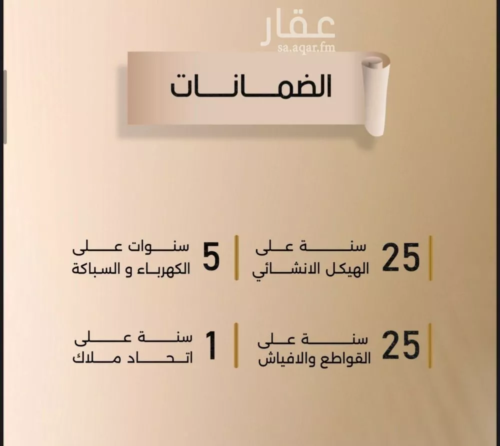 5 bedroom apartment in Al Faisaliyyah 2