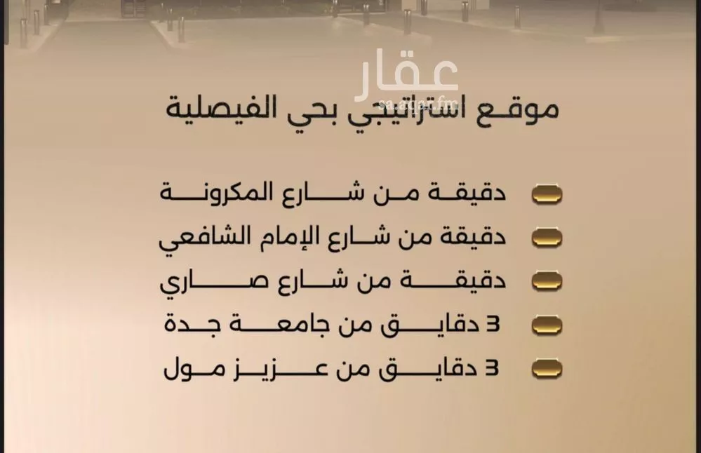5 bedroom apartment in Al Faisaliyyah 3