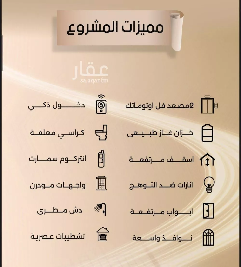 5 bedroom apartment in Al Faisaliyyah 5