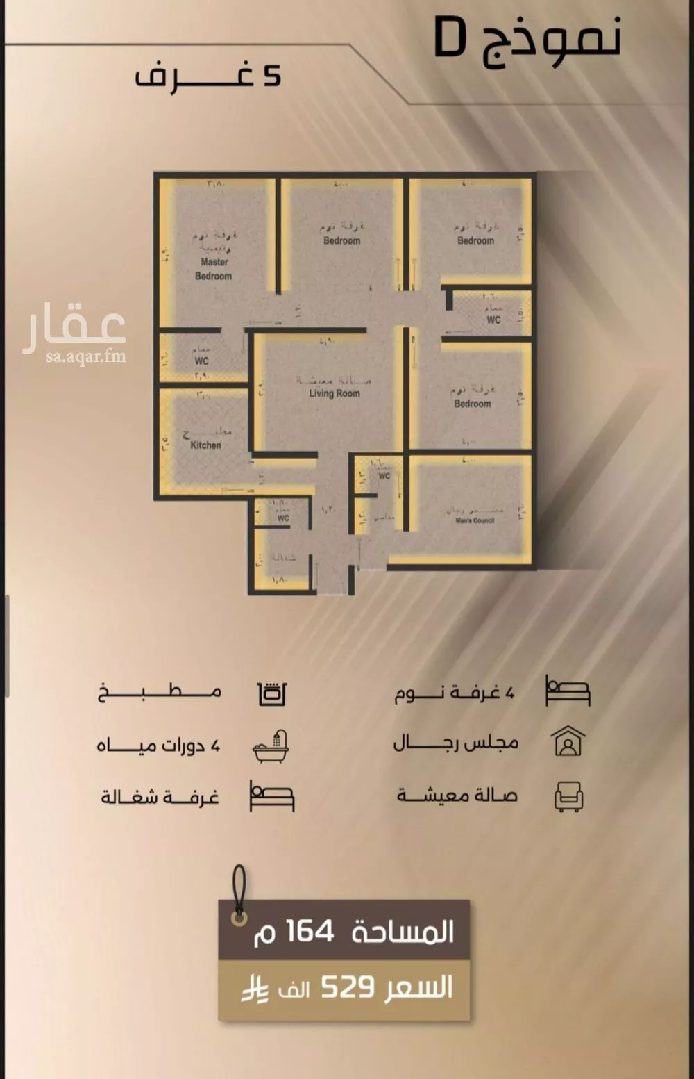 5 bedroom apartment in Al Faisaliyyah 6