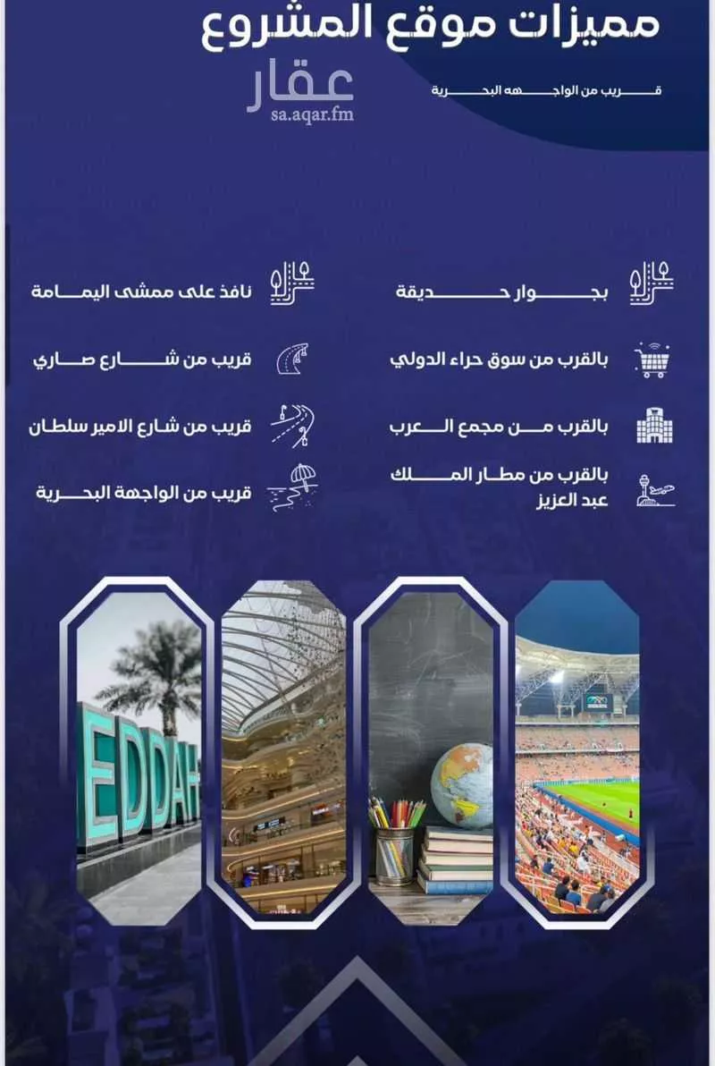 دور 5 غرف في السلامة 7