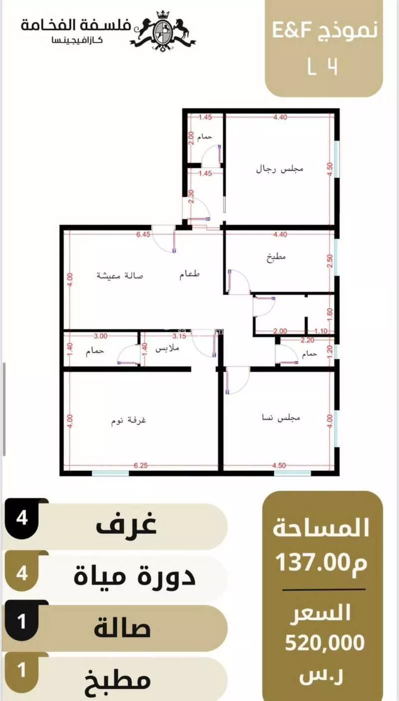 شقة 4 غرف في الربوة 3