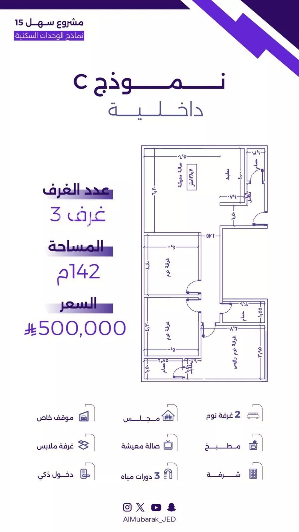 شقة 5 غرف في الزهراء، جدة 4