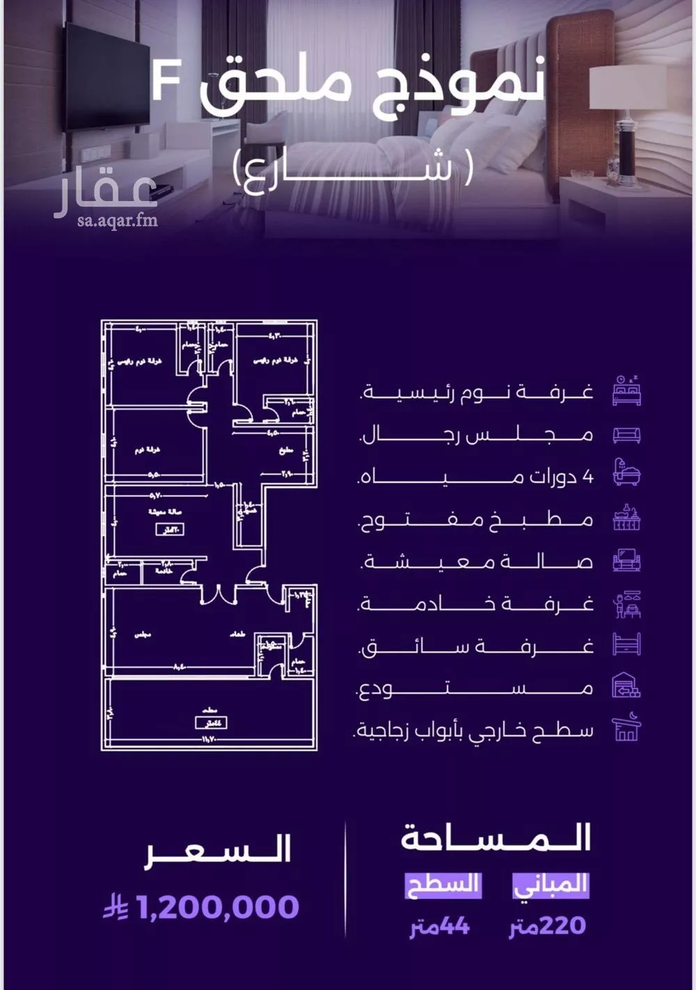 شقة 5 غرف في الزهراء 6