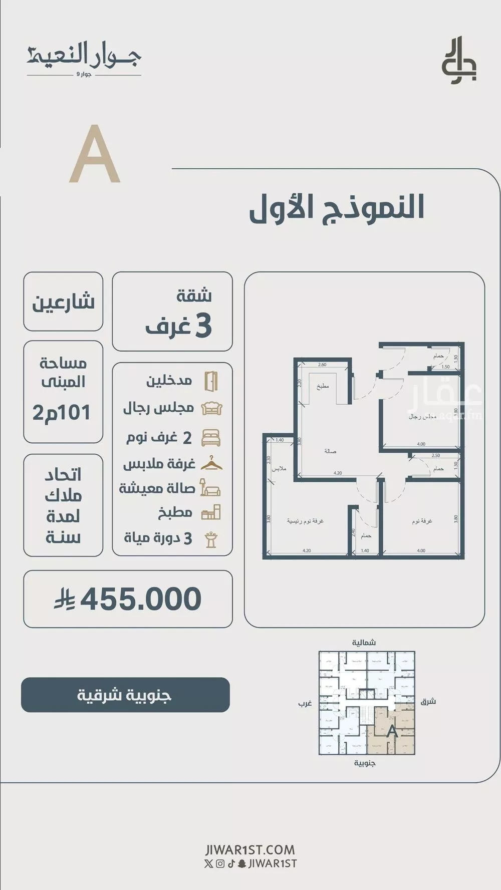 شقة 3 غرف في النعيم 11
