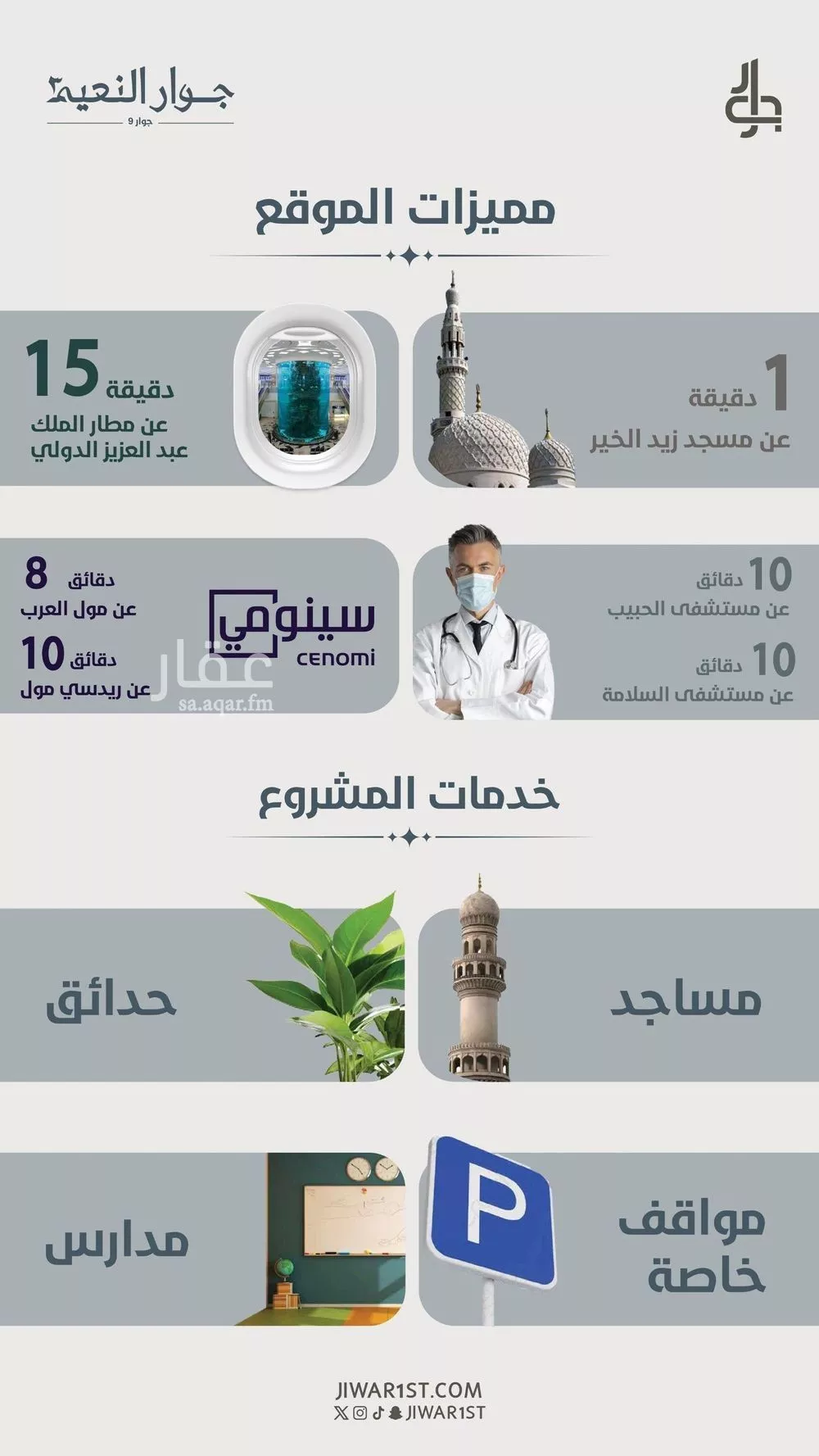 شقة 3 غرف في النعيم 5
