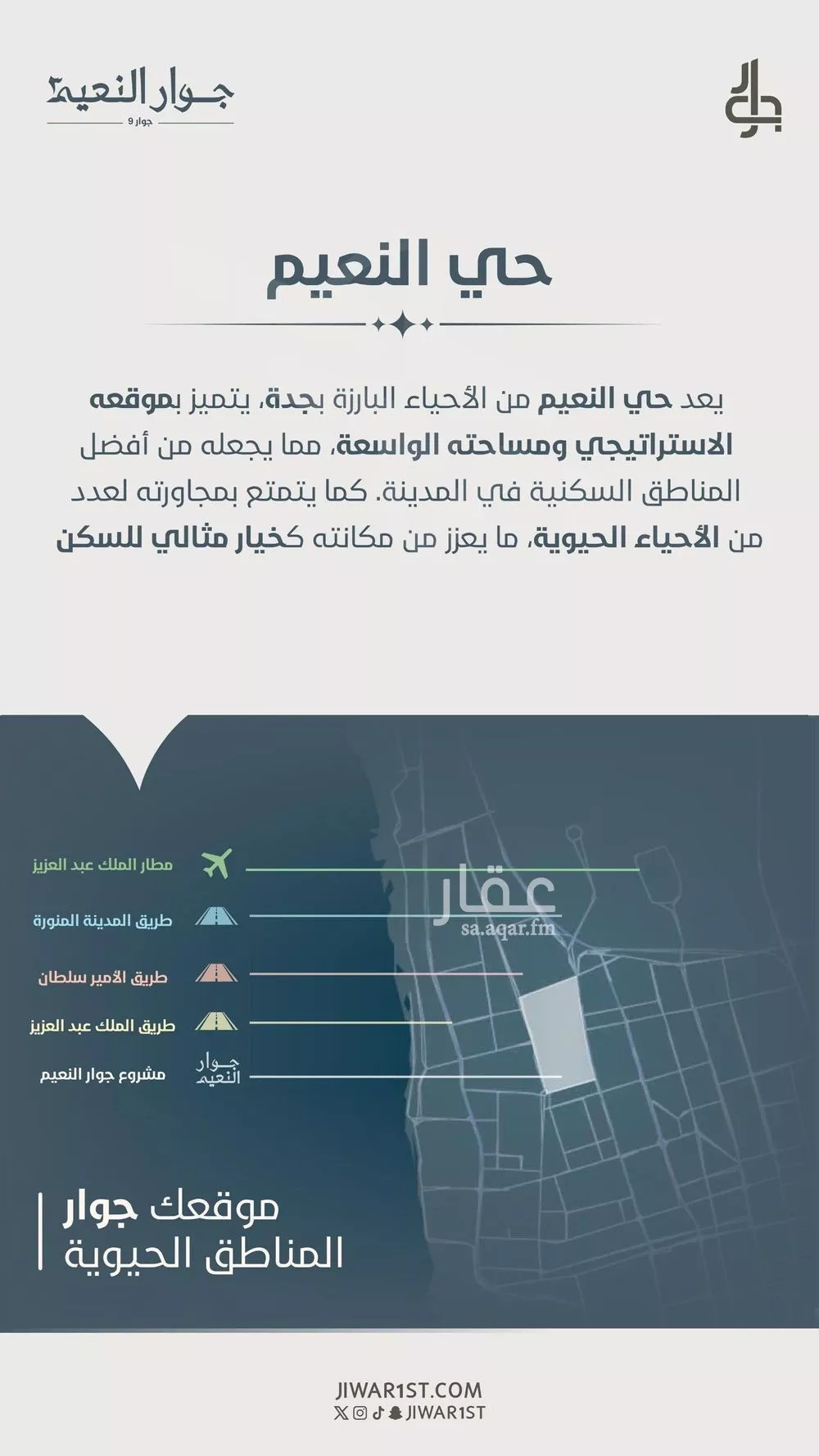 شقة 3 غرف في النعيم 7