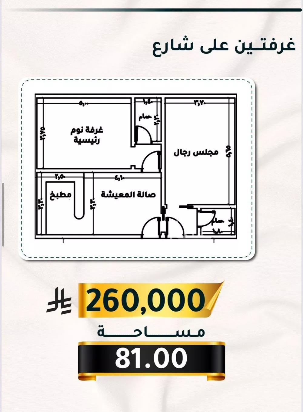 2 bedroom apartment in Al Thaghr 2