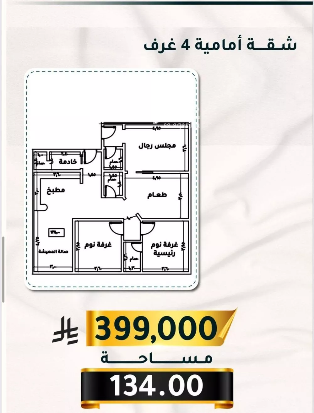 2 bedroom apartment in Al Thaghr 4