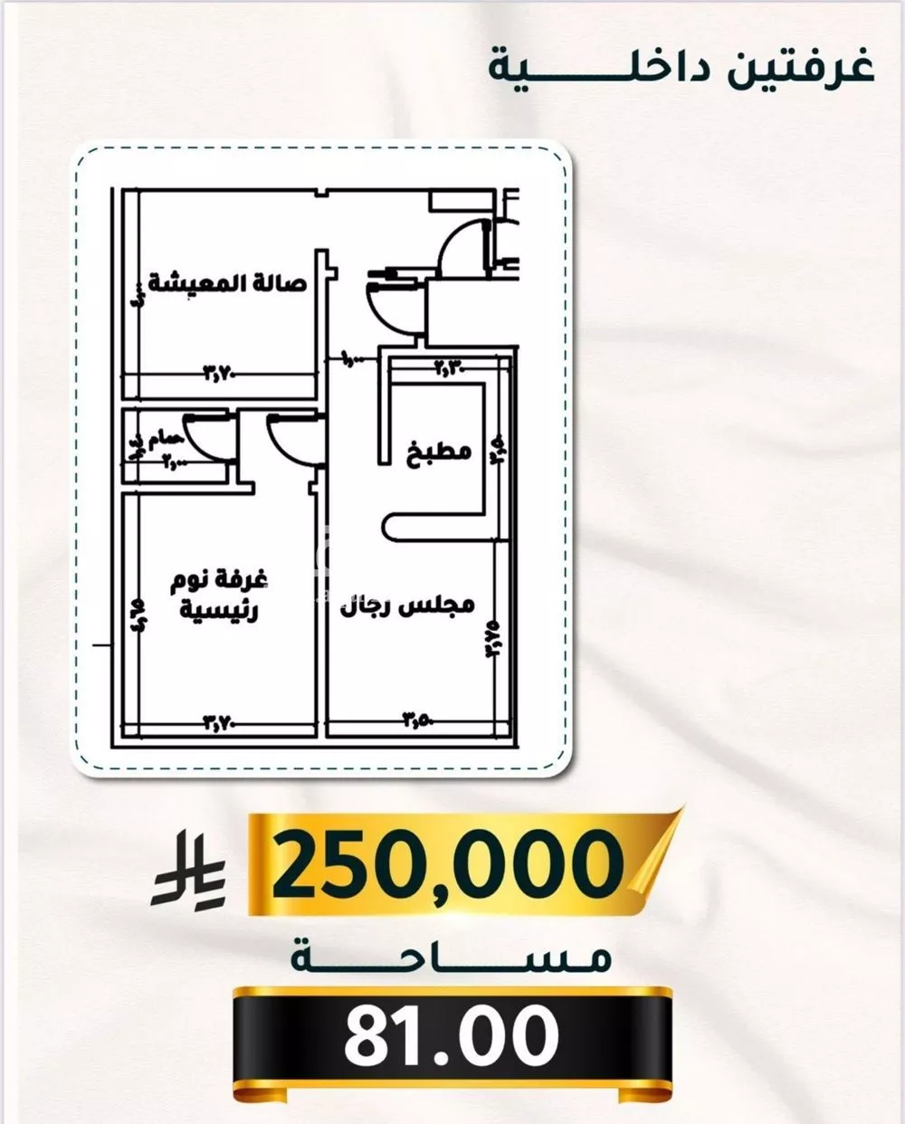 2 bedroom apartment in Al Thaghr 5