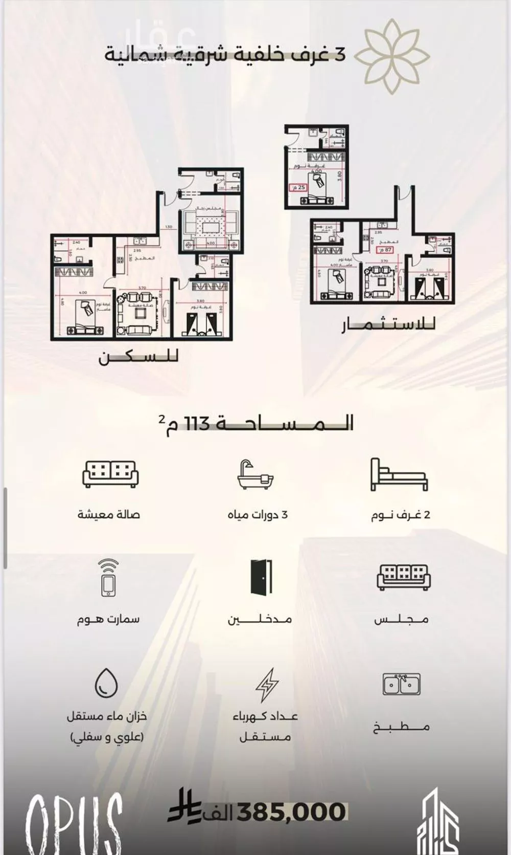 شقة 2 غرف في الصفا 2