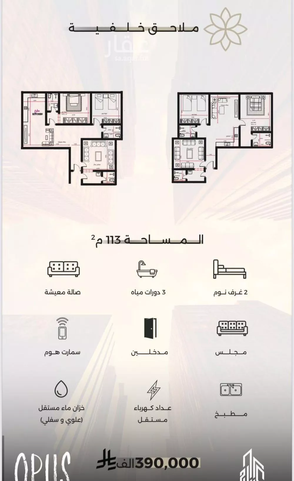 شقة 2 غرف في الصفا 3