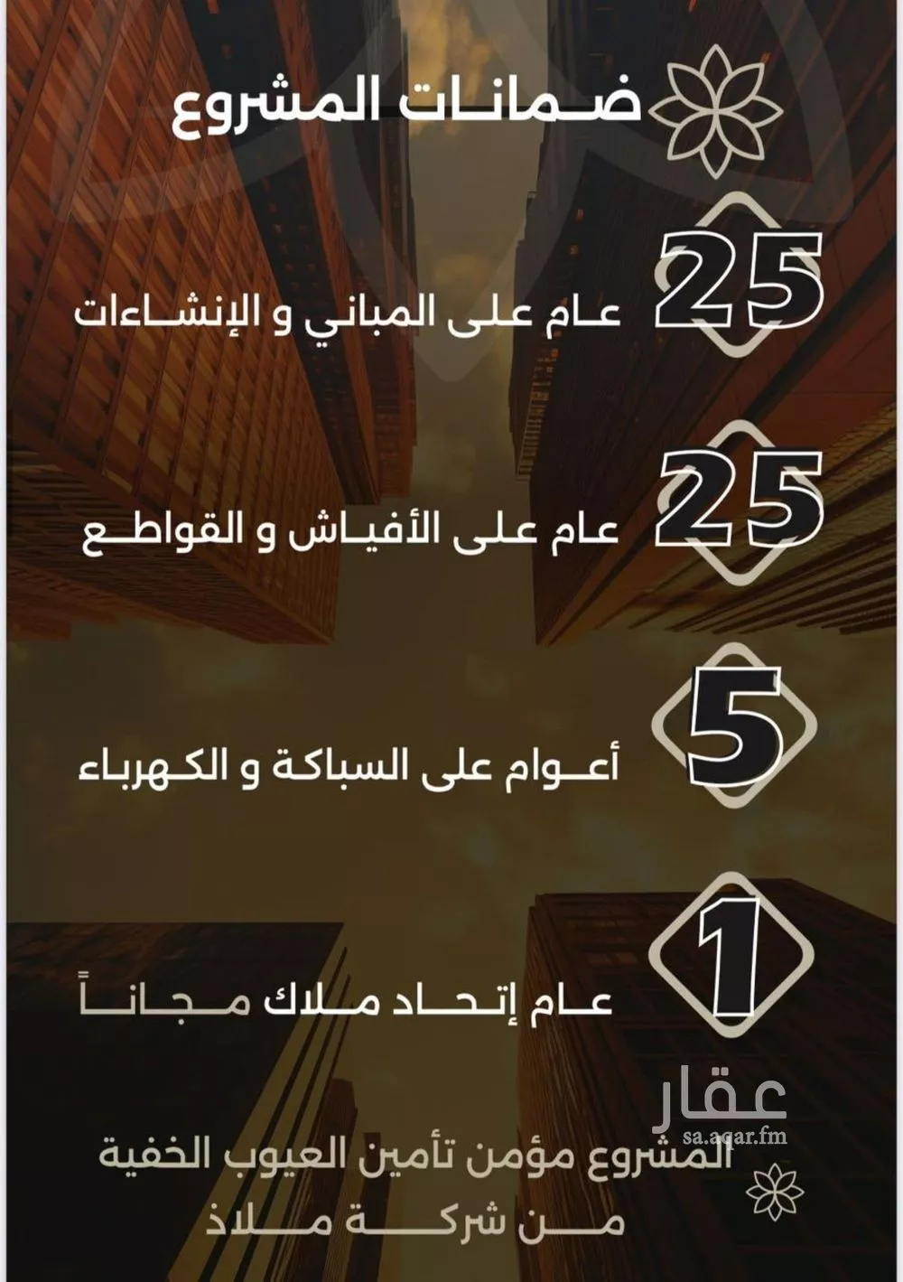 شقة 2 غرف في الصفا 5