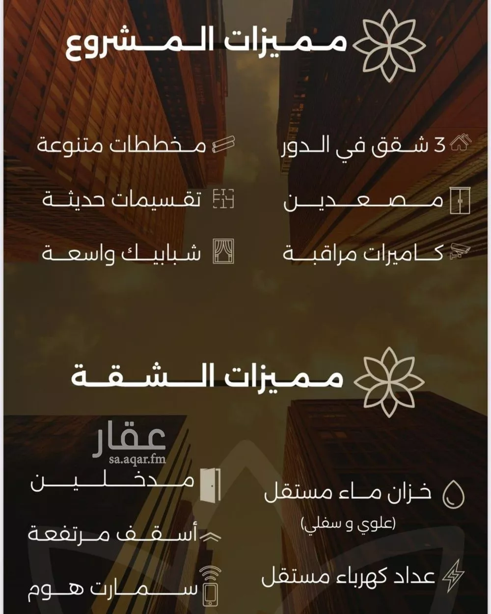 شقة 2 غرف في الصفا 6