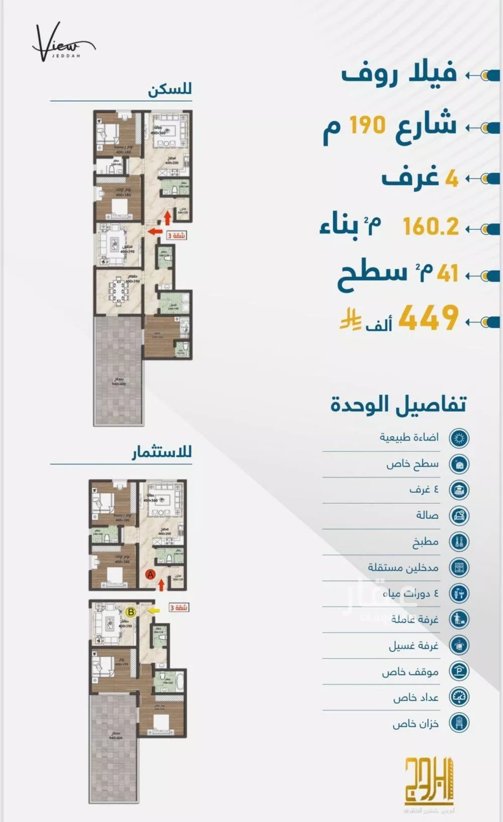 3 bedroom apartment in Taibah 2