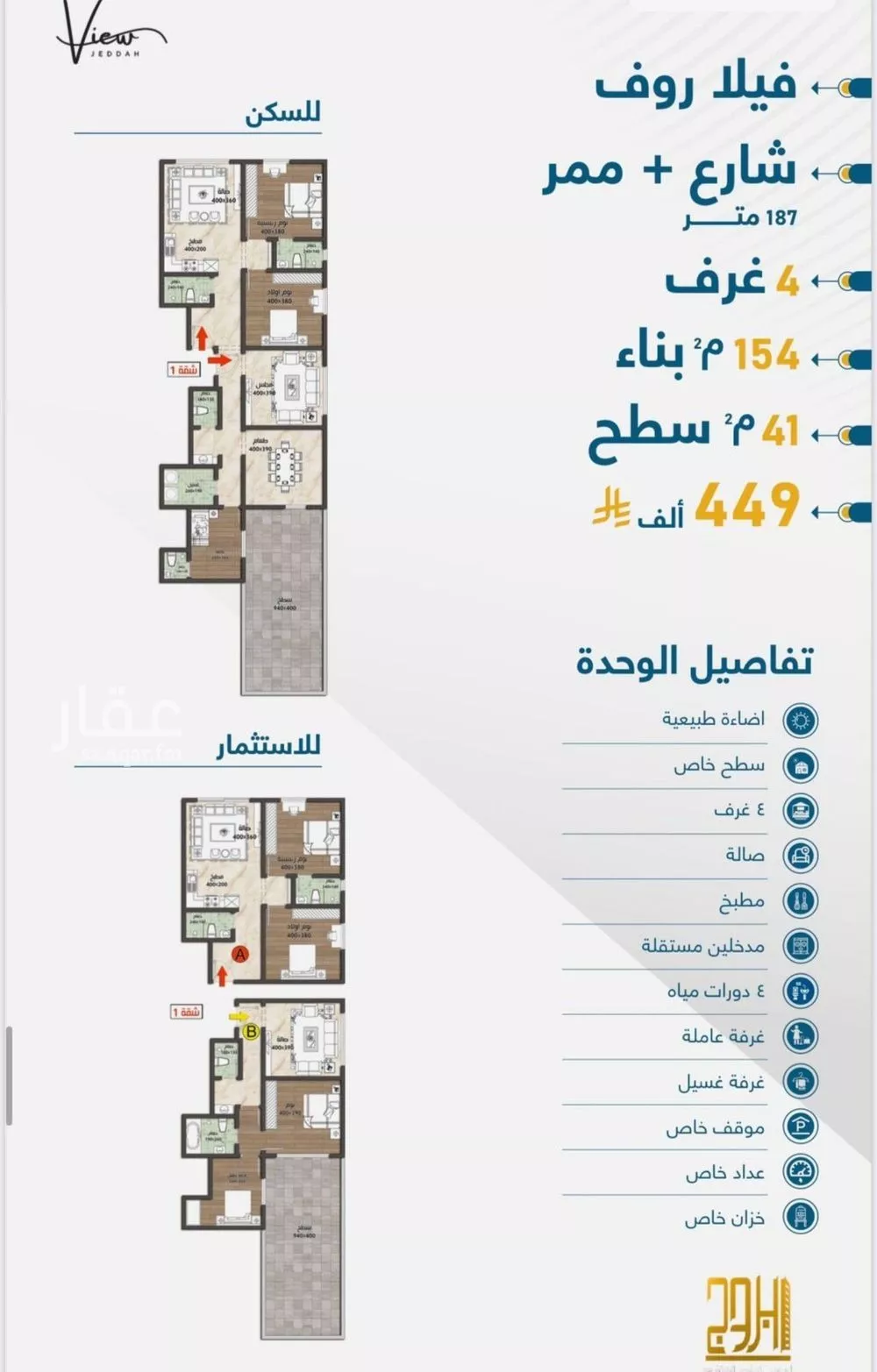 3 bedroom apartment in Taibah 11