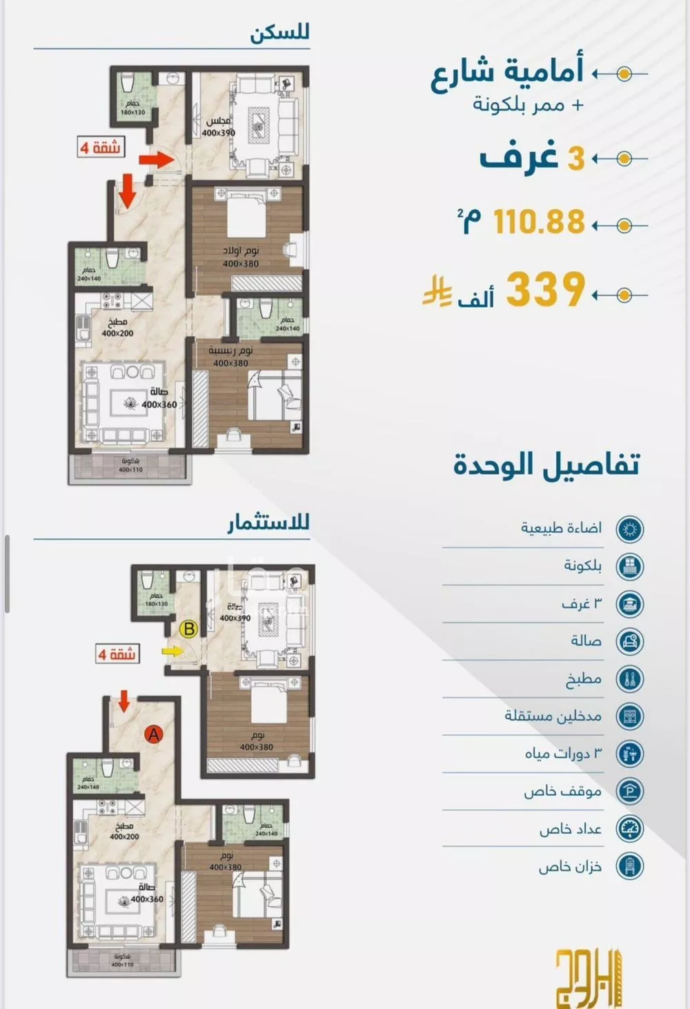 3 bedroom apartment in Taibah 3