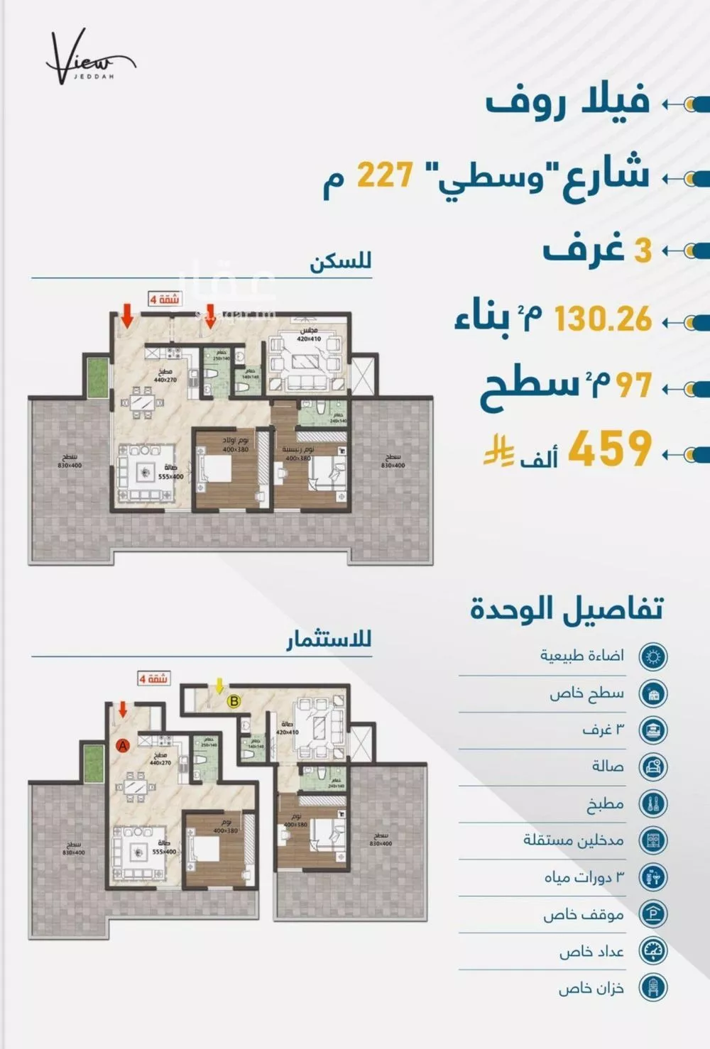 3 bedroom apartment in Taibah 4