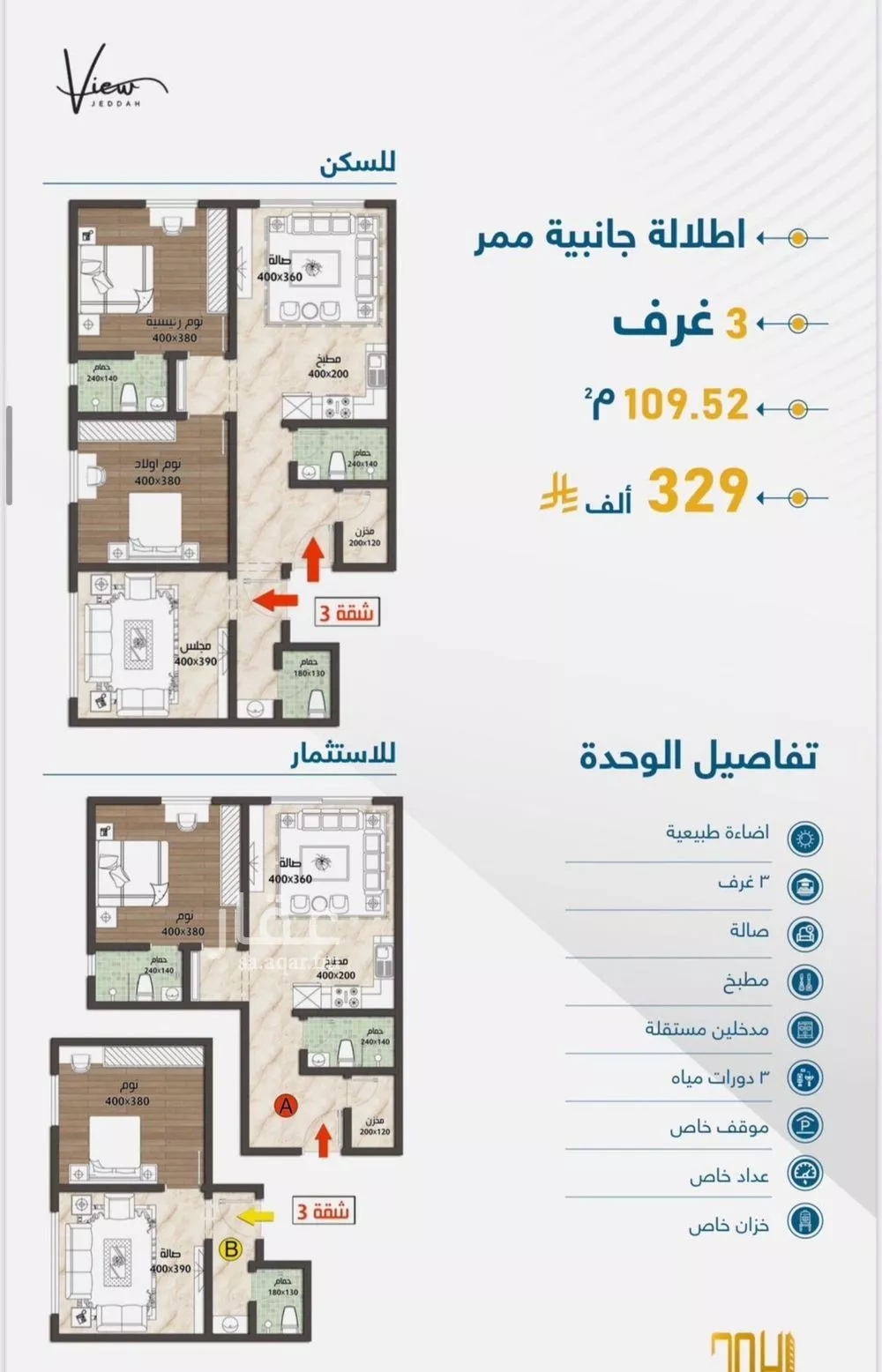 3 bedroom apartment in Taibah 5
