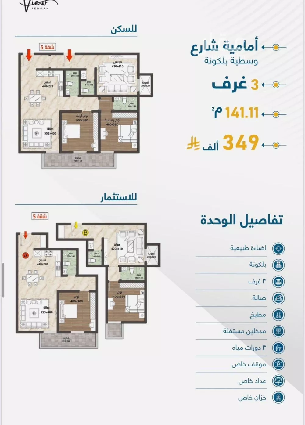 3 bedroom apartment in Taibah 6