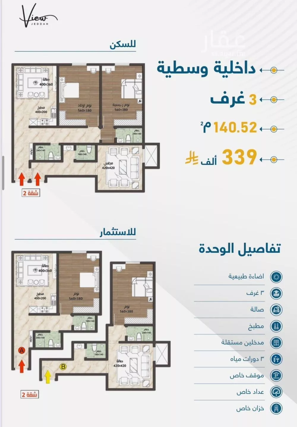 3 bedroom apartment in Taibah 7