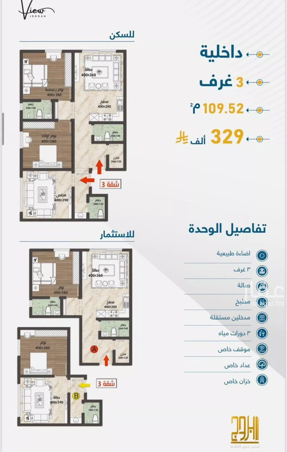 3 bedroom apartment in Taibah 9