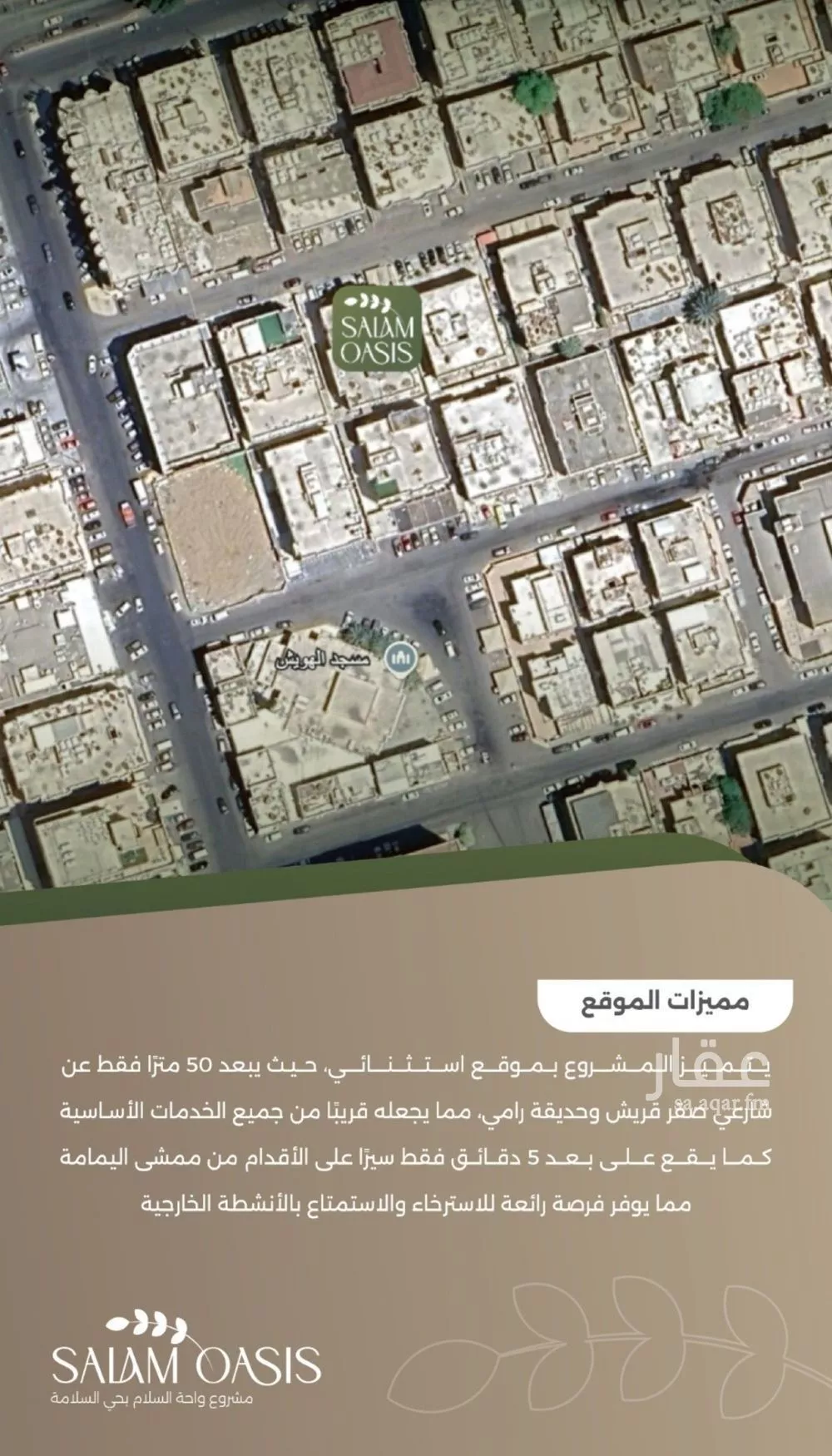 3 bedroom apartment in Al Salamah 11