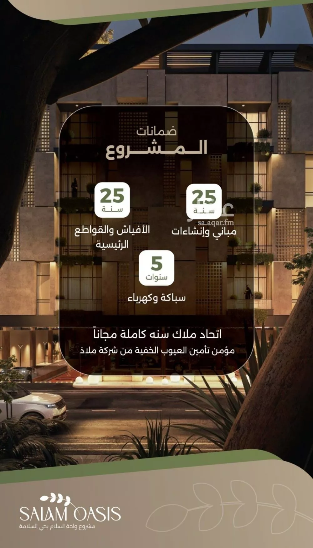 3 bedroom apartment in Al Salamah 10