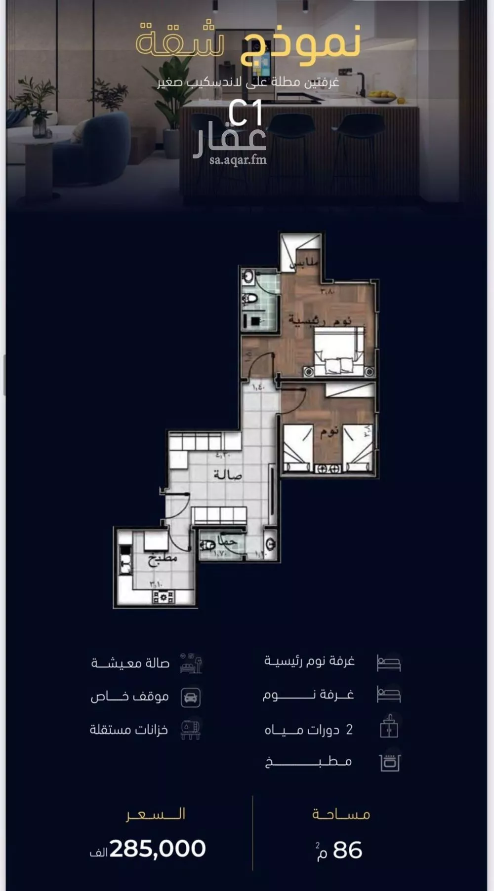 2 bedroom apartment in Mishrifah 4