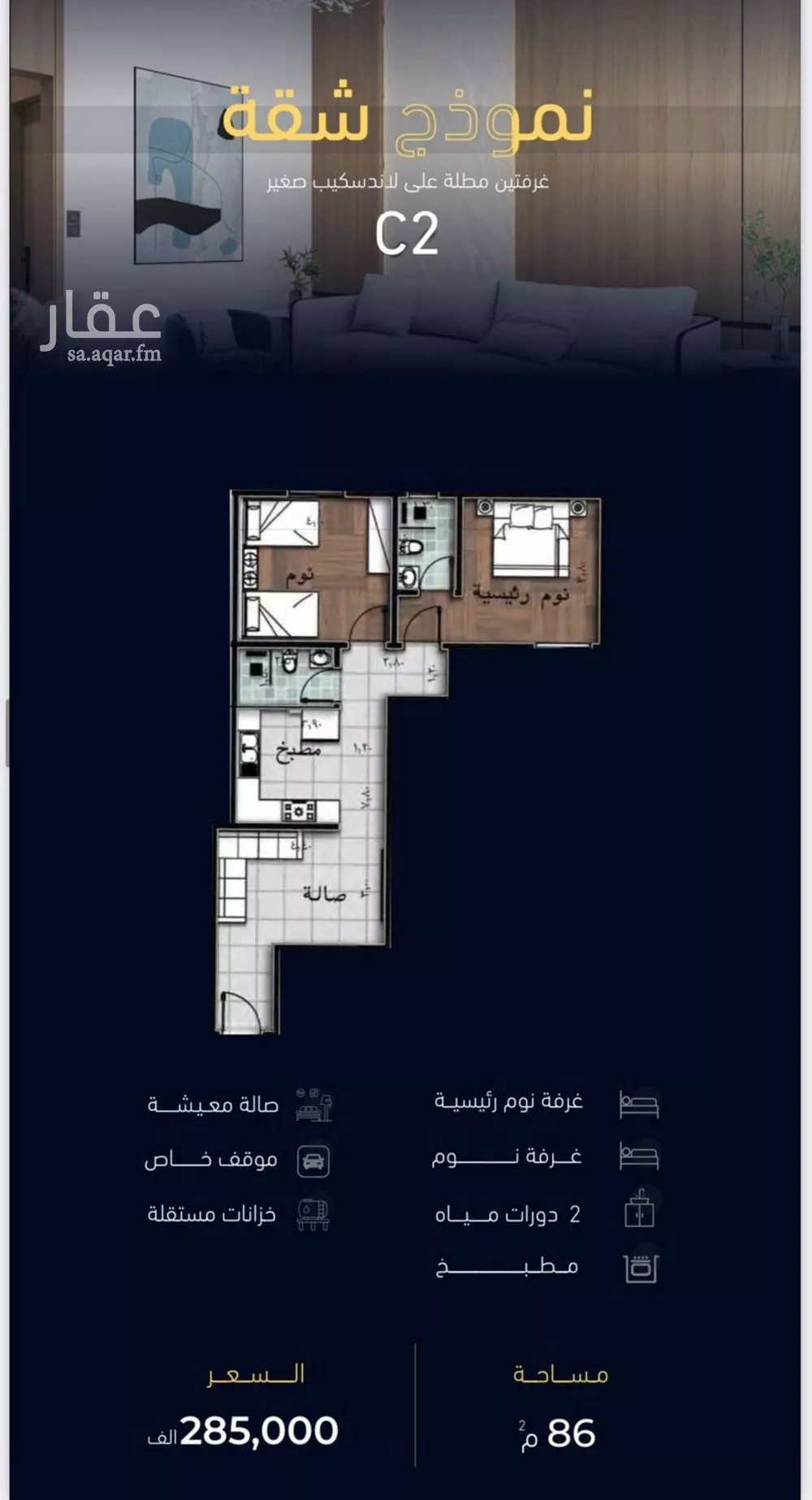 2 bedroom apartment in Mishrifah 6
