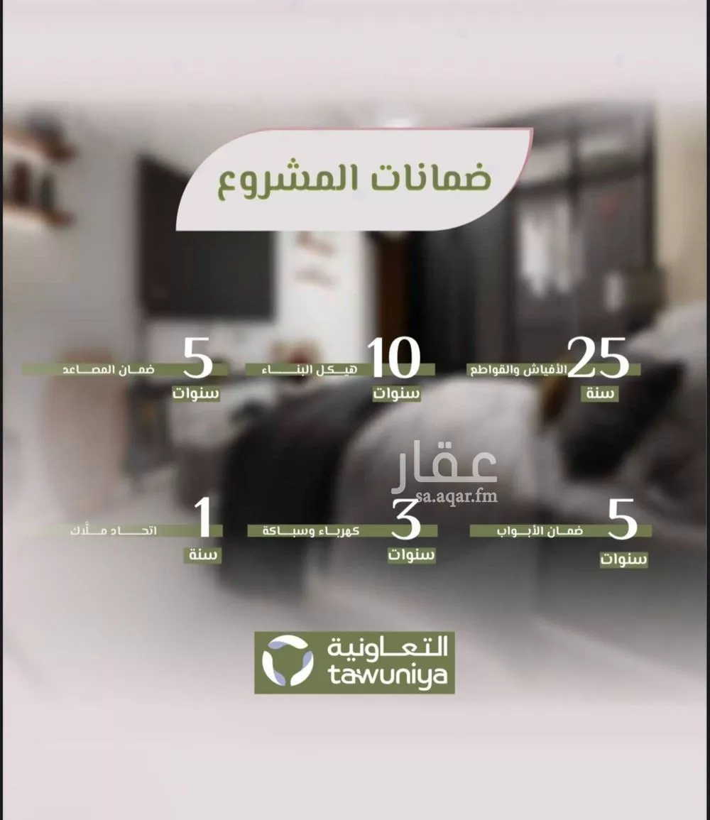 4 bedroom apartment in Al Rawdah 4