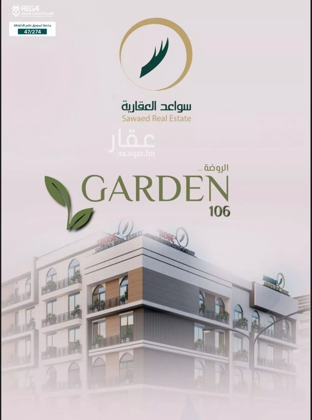 4 bedroom apartment in Al Rawdah 5