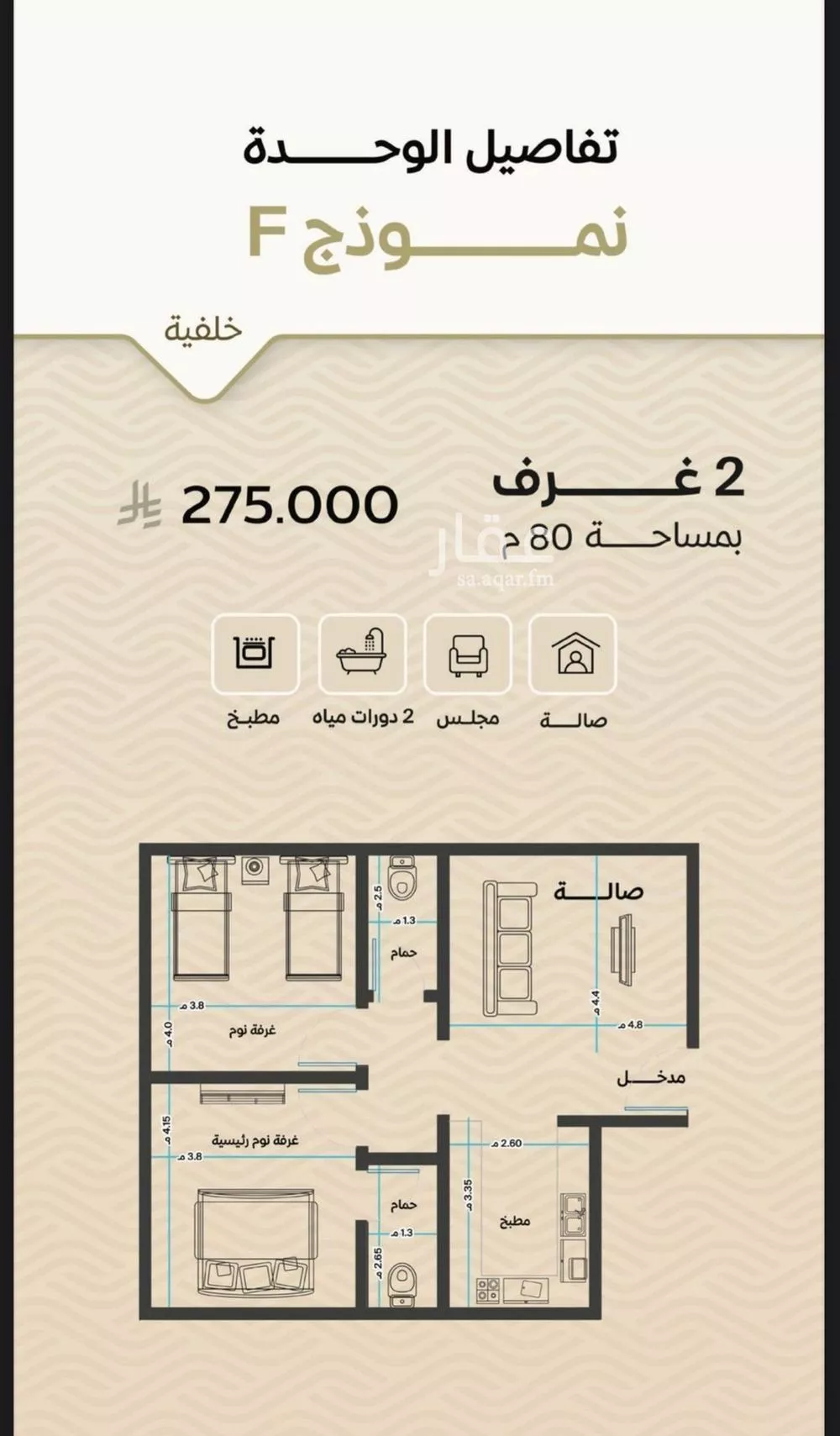 2 bedroom apartment in Mishrifah 2