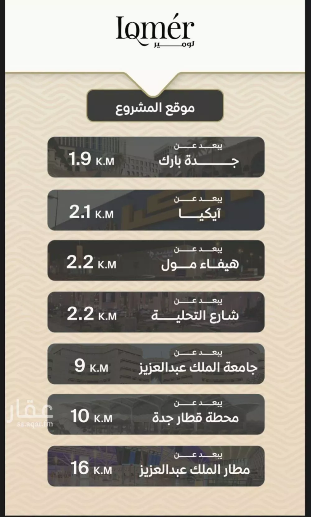 2 bedroom apartment in Mishrifah 6