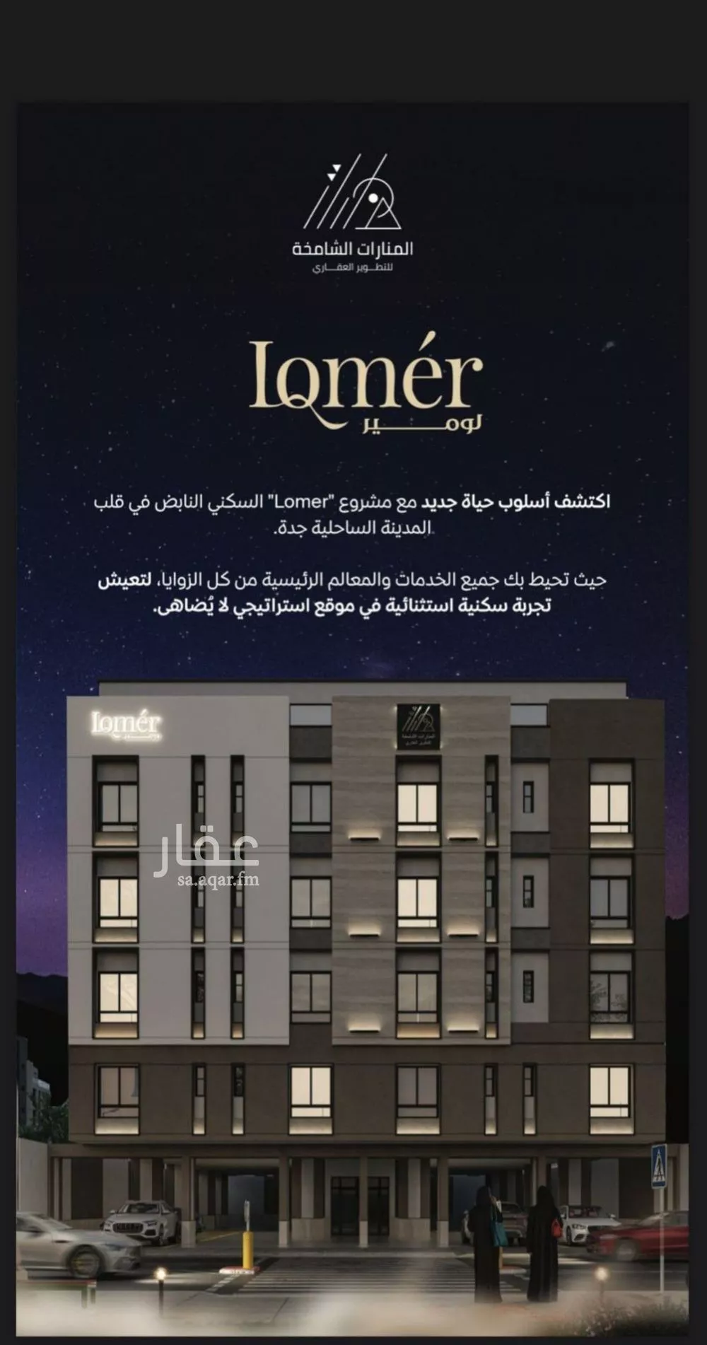2 bedroom apartment in Mishrifah 7