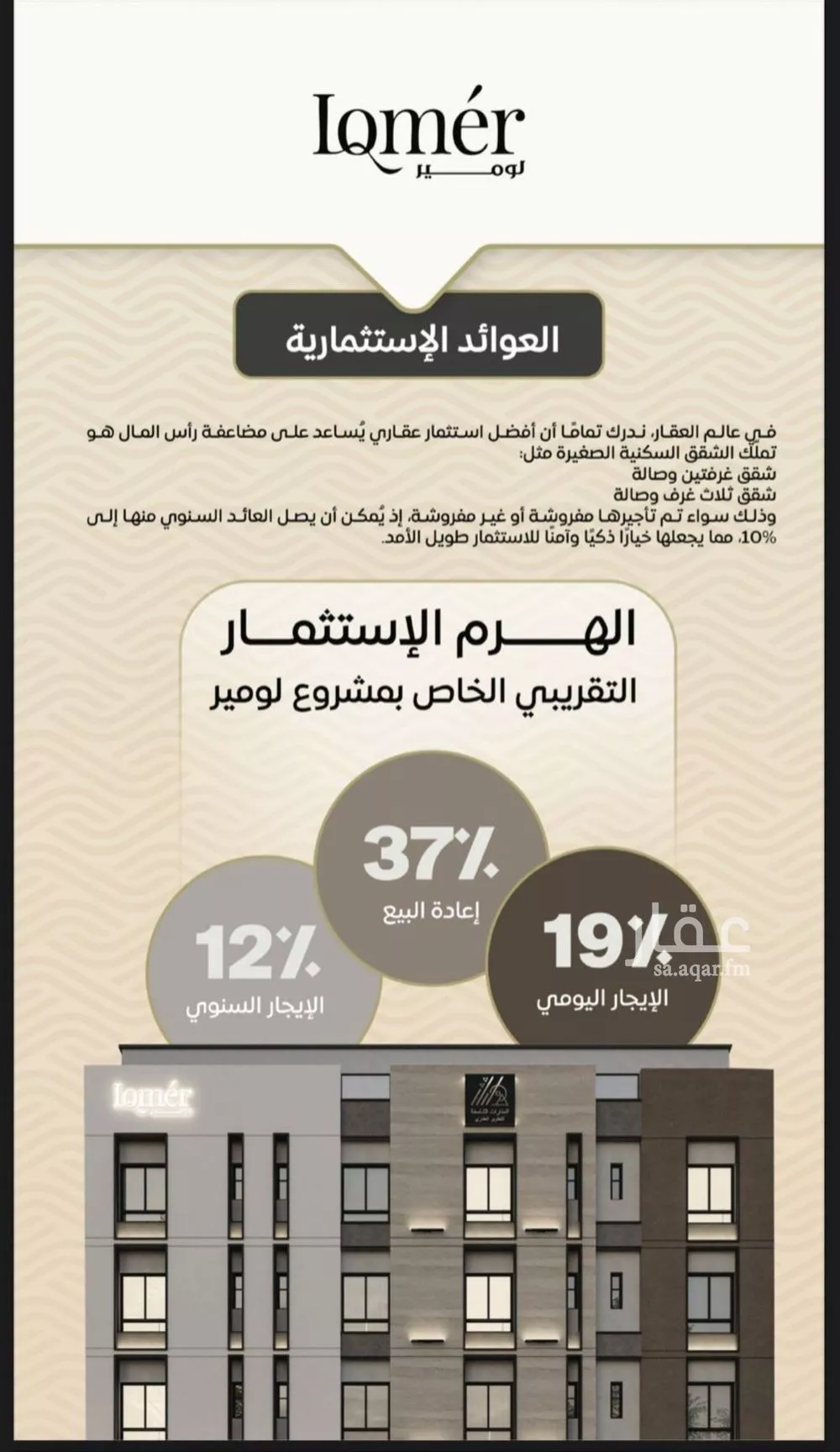 2 bedroom apartment in Mishrifah 8