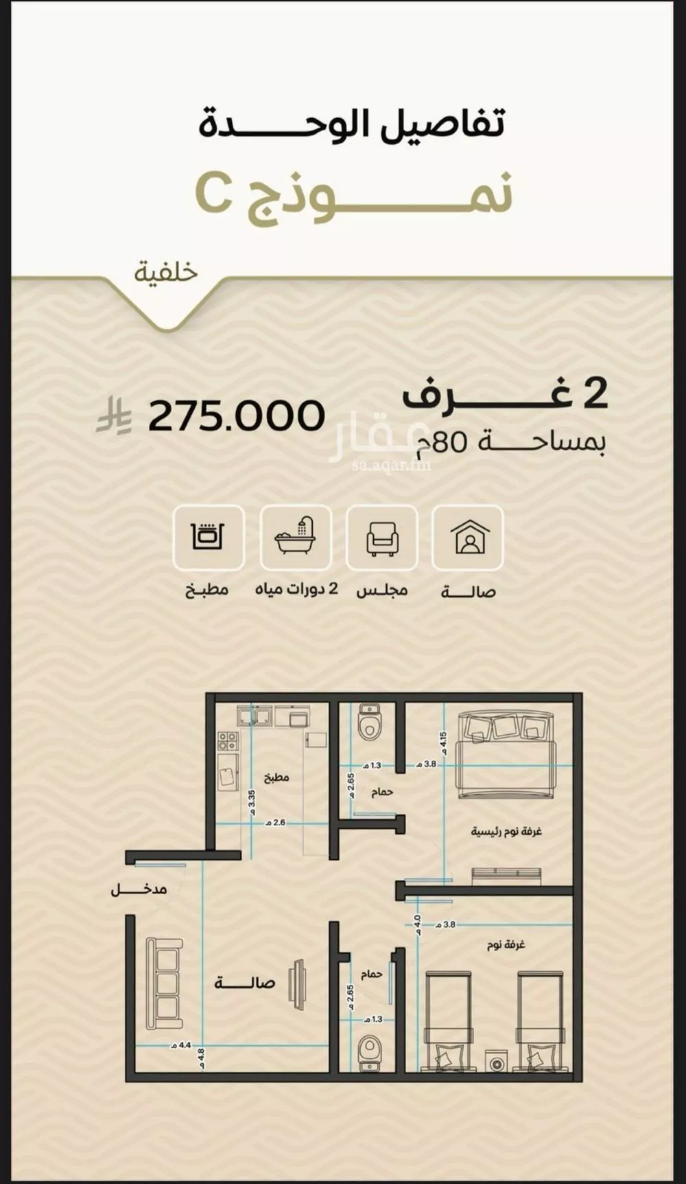 2 bedroom apartment in Mishrifah 9