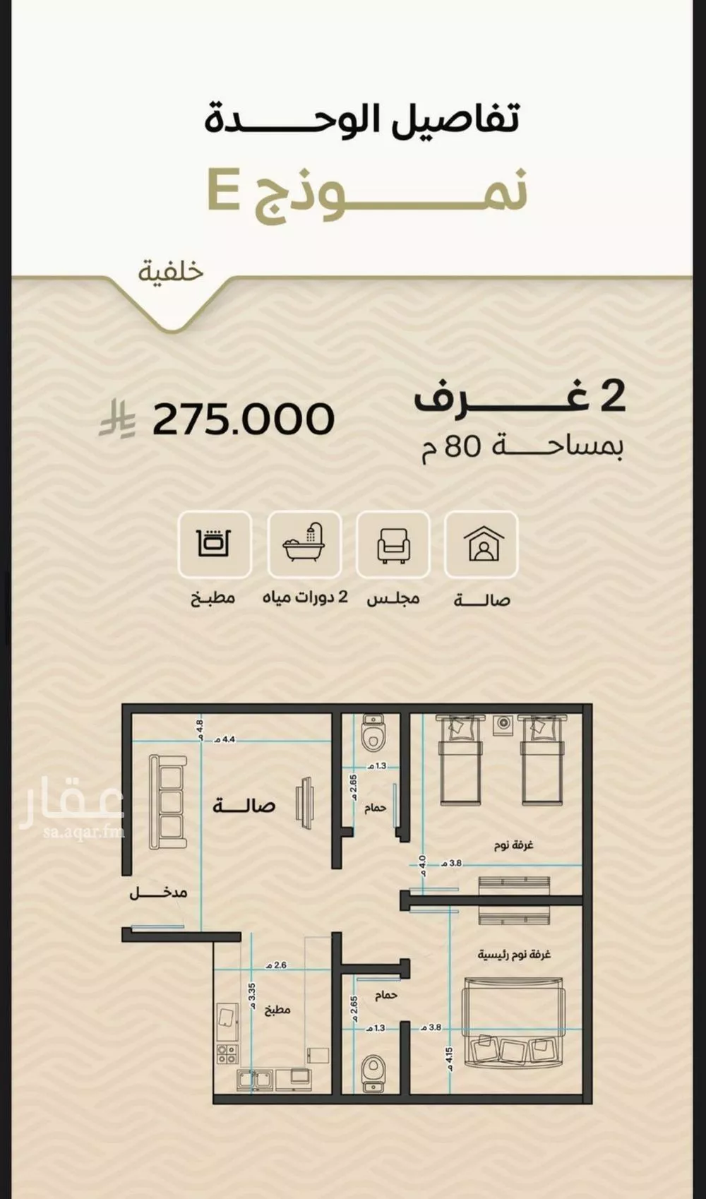2 bedroom apartment in Mishrifah 10