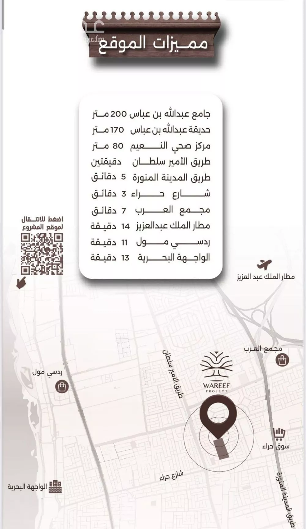 شقة 2 غرف في النعيم 6