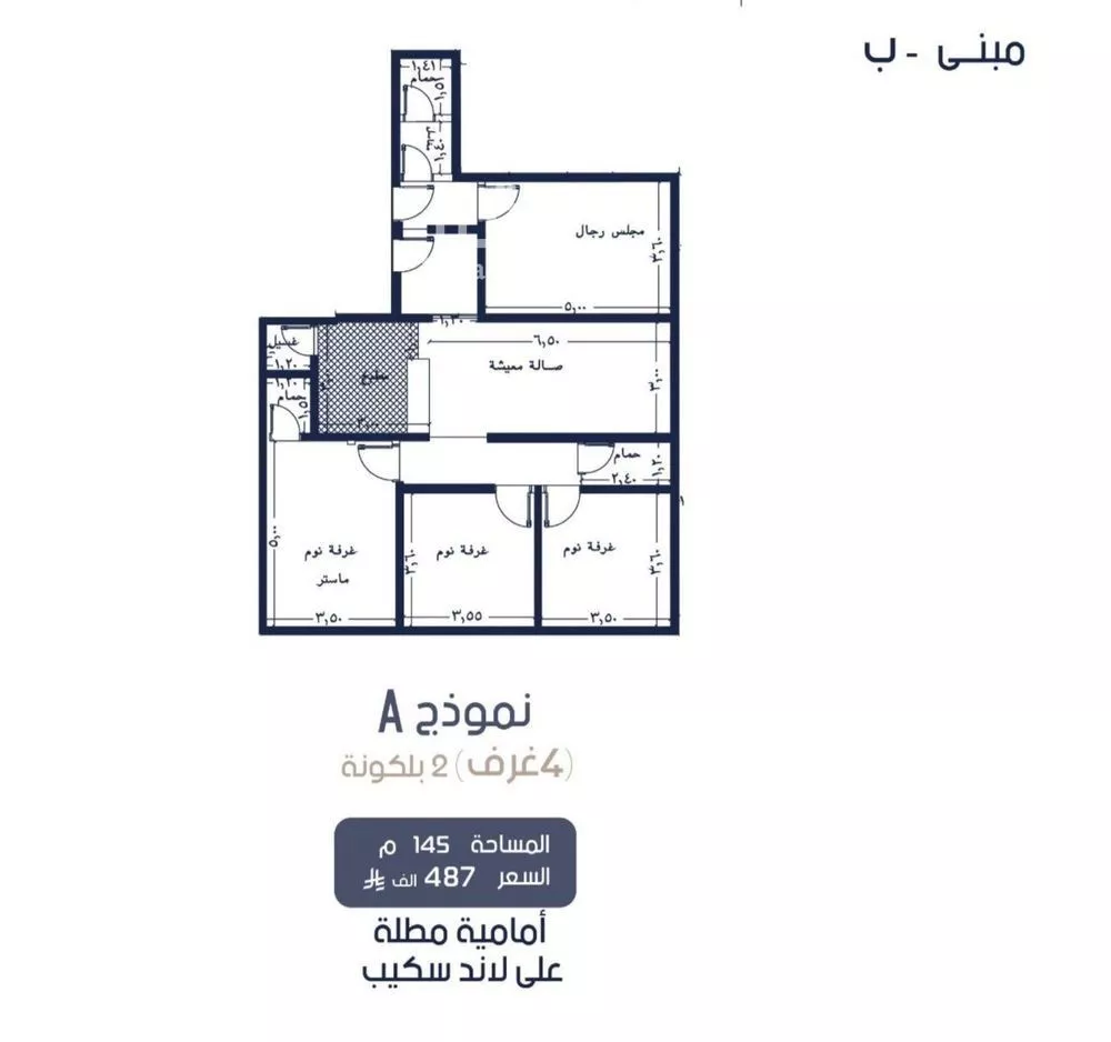 4 bedroom apartment in Al Marwa 3